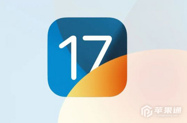 iPhone13要不要更新ios17.5？