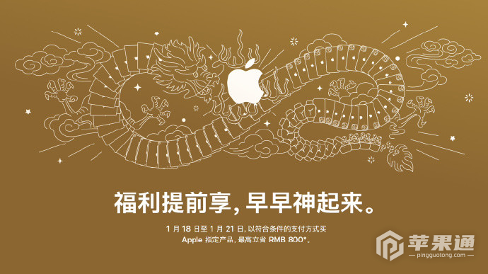 苹果中国官网迎新春限时优惠，iPhone 15 系列，Mac、iPad罕见直降！