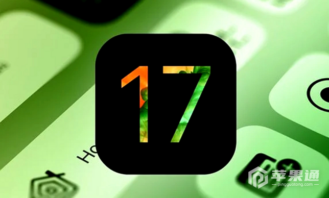 iPhone11要不要升级ios17.5？