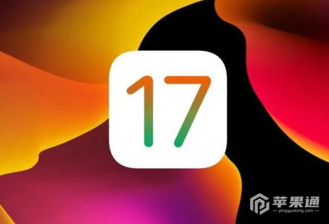 iOS 17.5.1续航怎么样？